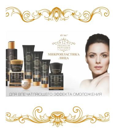 Vitex Peptide remodulating piling for the face 75 ml - Buy Online on GoSupps.com