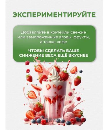 AllianceNatur Losing weight cocktail strawberry protein - Buy Online on GoSupps.com