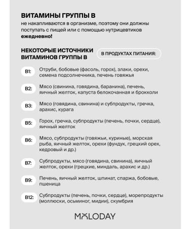 YOUNG PEOPLE Group vitamins in the complex + biotin 60 capsules - Buy Online on GoSupps.com