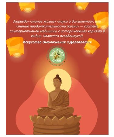 Day 2 Day Care A set of Ayurvedic soap for 4x100g. - Buy Online on GoSupps.com