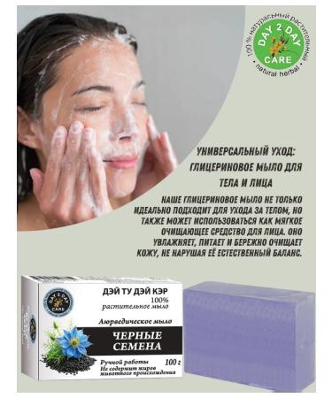 Day 2 Day Care Ayurvedic set of soap full care 9 pcs - Buy Online on GoSupps.com