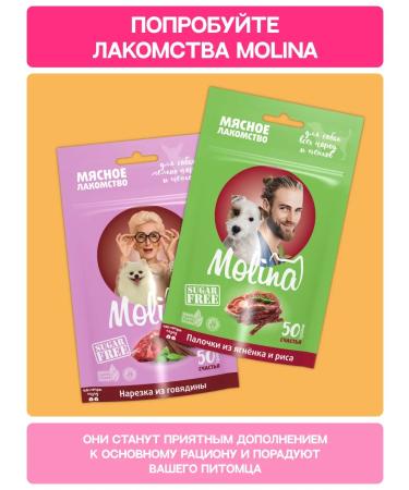 MOLINA Dry food for puppies of small species 1.5 kg - Buy Online on GoSupps.com