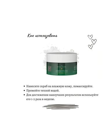 RITUALS Body scrub "jing" natural oils and lotus 300g - Buy Online on GoSupps.com