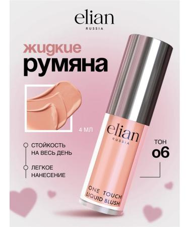 ELIAN RUSSIA Face blossom creamy liquid One Touch tone 06 Pretty