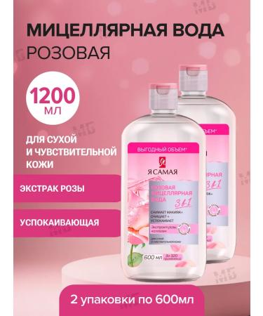 I AM THE BEST Micellar water with rose extract and collagen 1200 ml