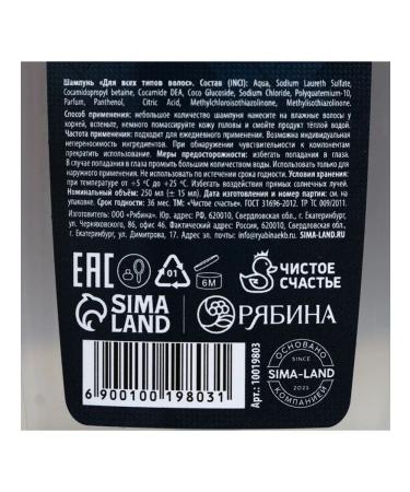 Hair shampoo 200 ml - Buy Online on GoSupps.com