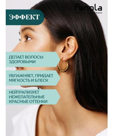 Fanola Tint mask for brunettes Anti -painted No Red 1000ml - Buy Online on GoSupps.com