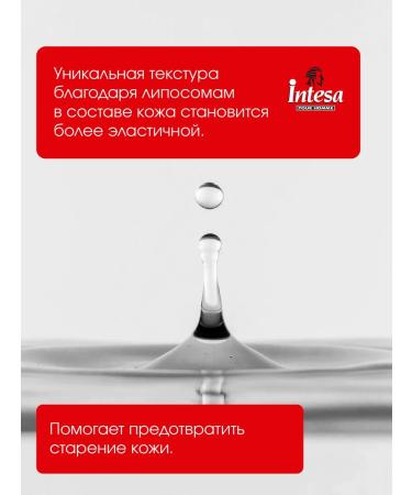 Intesa Cream-gel face and beard with liposomes 100 ml - Buy Online on GoSupps.com