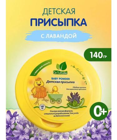 DRTUTTELLE Sprinking for newborns with lavender extract 140 g - Buy Online on GoSupps.com