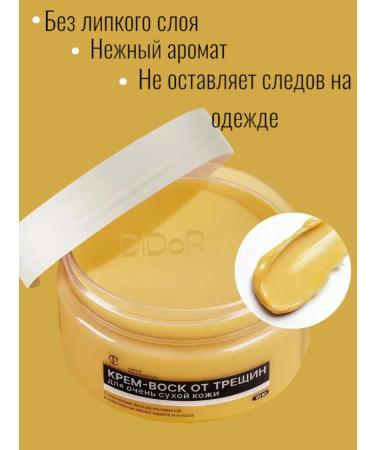 ALIYA-BEAUTY Cream wax for very dry skin and body skin 100 ml - Buy Online on GoSupps.com