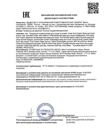 Ayusri Foot cream - Buy Online on GoSupps.com