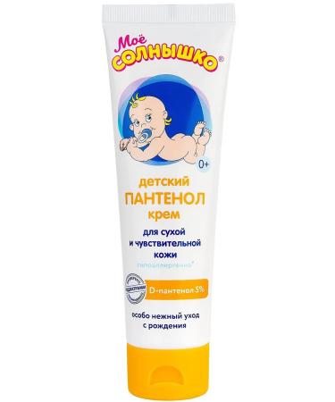 MY SUNSHINE Cream for children's panthenol for dry and sensitive skin 100 ml
