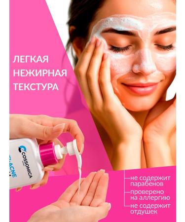 Cossomica Heling gel cleansing of acne and acne - Buy Online on GoSupps.com