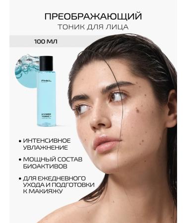 PMKL HYDRO MUSTROM set - tonic 100 ml and serum 30 ml - Buy Online on GoSupps.com