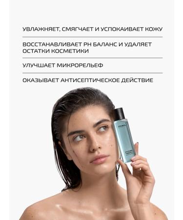 PMKL HYDRO MUSTROM set - tonic 100 ml and serum 30 ml - Buy Online on GoSupps.com