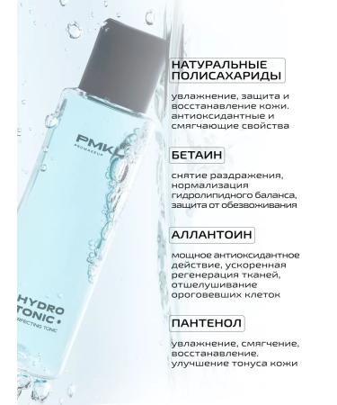 PMKL HYDRO MUSTROM set - tonic 100 ml and serum 30 ml - Buy Online on GoSupps.com