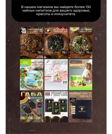 Russian Ivan-tea Small -leafy Ivan tea 150 g - Buy Online on GoSupps.com