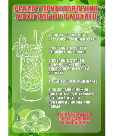 Only JUICE Syrup base for mochito drinks only 5kg - Buy Online on GoSupps.com