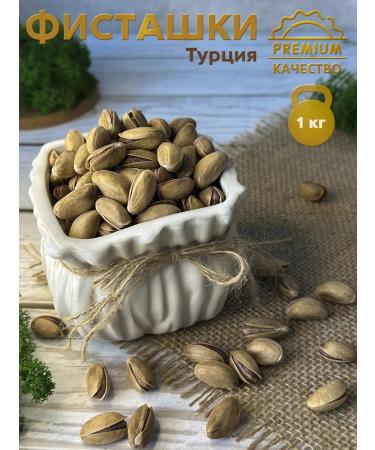 Valley of the Sun Pistachios fried salty T rkiye 1kg - Buy Online on GoSupps.com
