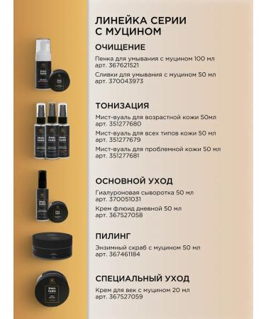 Lena Levi Enzyme scrub with mucin for face - Buy Online on GoSupps.com