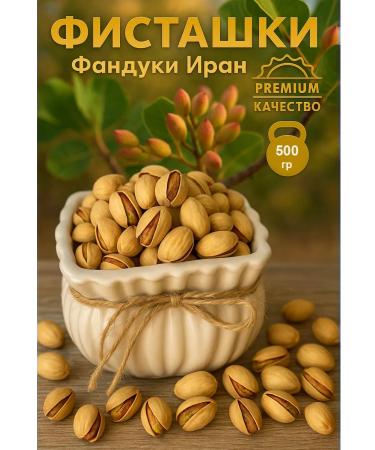 Valley of the Sun Pistachios Salt Iran