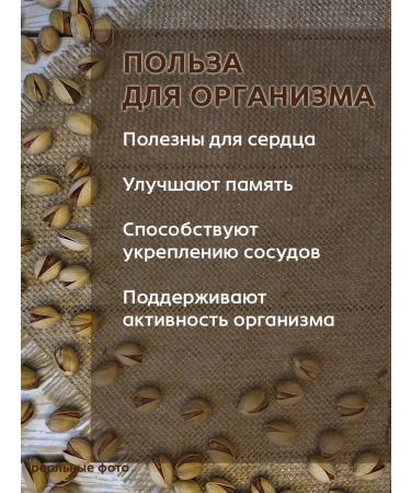 Valley of the Sun Pistachios Salt Iran - Buy Online on GoSupps.com