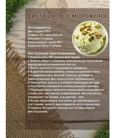 Valley of the Sun Pistachios Salt Iran - Buy Online on GoSupps.com