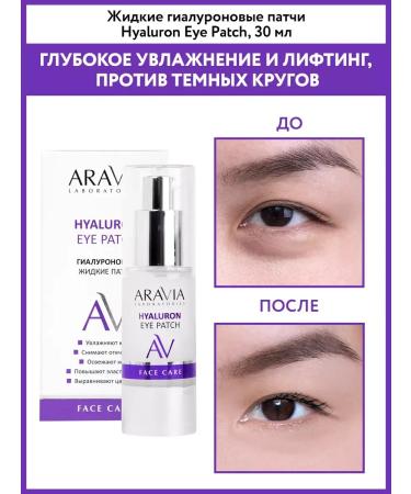 ARAVIA Laboratories Liquids for the eyes of the eyes 30 ml