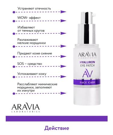 ARAVIA Laboratories Liquids for the eyes of the eyes 30 ml - Buy Online on GoSupps.com