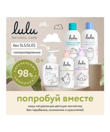 LULU Extract for bathing babies Natural Care with a series 300 ml - Buy Online on GoSupps.com