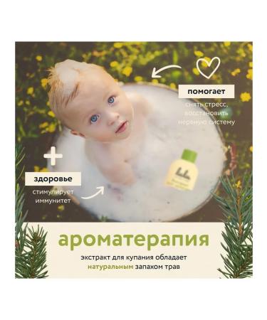 LULU Extract for bathing babies Natural Care with a series 300 ml - Buy Online on GoSupps.com