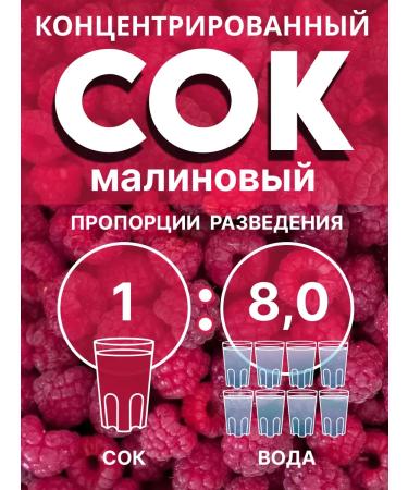 Only JUICE Concentrated raspberry juice only 5 kg - Buy Online on GoSupps.com