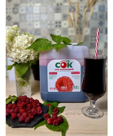 Only JUICE Concentrated raspberry juice only 5 kg - Buy Online on GoSupps.com