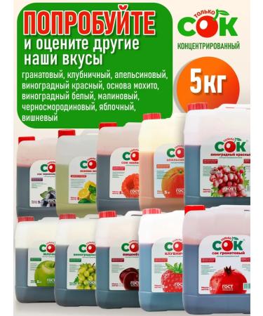 Only JUICE Concentrated raspberry juice only 5 kg - Buy Online on GoSupps.com