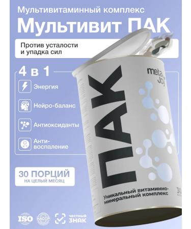MetaJoy Vitamin-mineral complex Pak 30 servings