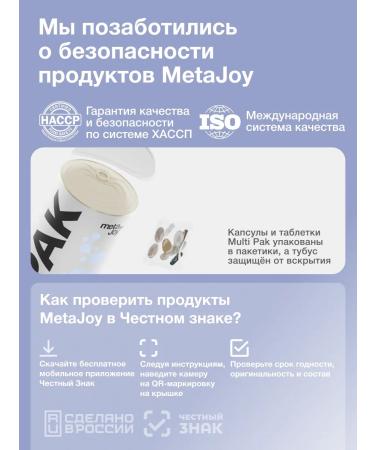 MetaJoy Vitamin-mineral complex Pak 30 servings - Buy Online on GoSupps.com