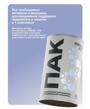 MetaJoy Vitamin-mineral complex Pak 30 servings - Buy Online on GoSupps.com