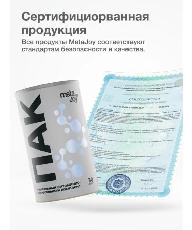 MetaJoy Vitamin-mineral complex Pak 30 servings - Buy Online on GoSupps.com