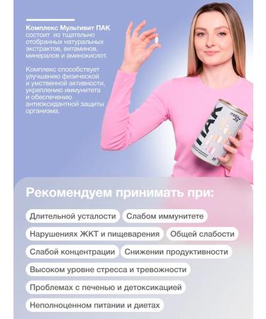 MetaJoy Vitamin-mineral complex Pak 30 servings - Buy Online on GoSupps.com