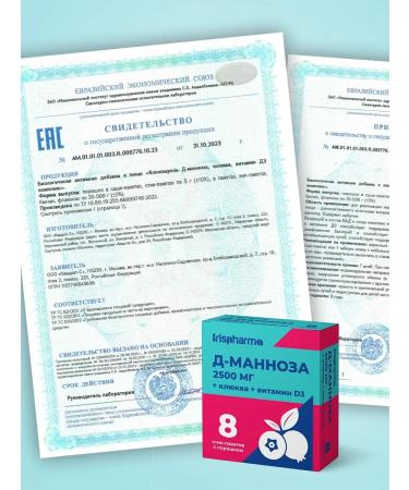 IRISPHARMA D Mannose with cranberries and vitamin D Sasha 5g. 8 pieces - Buy Online on GoSupps.com