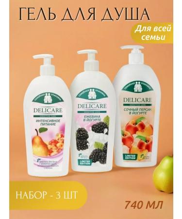 DELICARE Shower gel 3 pcs 740 ml