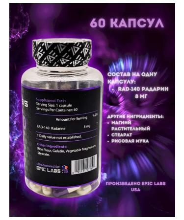 MXA Nutrition Epic L Rad-140 Radarine dry mass - Buy Online on GoSupps.com