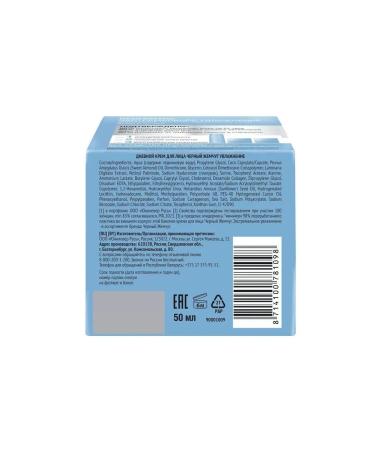 BLACK PEARL Facial daytime cream Extreme moisturizing 50ml - Buy Online on GoSupps.com