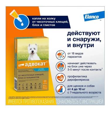 Bayer Antiparasitar for dogs 4-10kg 1Pipet*1ml - Buy Online on GoSupps.com