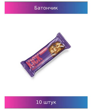 Baton "kick" arachis raisins prunes 45g 10 pcs