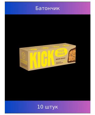 Kick Brain Barin Banin Banan in Chocolate 45g 10 pcs