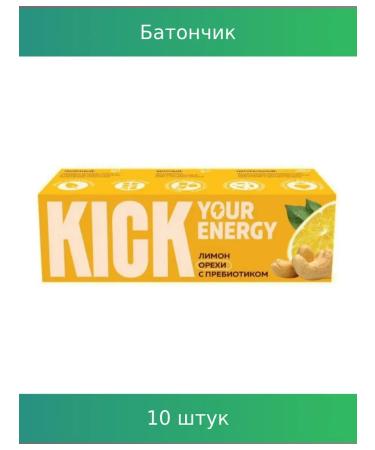 Kick Baton "Energy" lemon nut prebiotics 35g 10 pcs