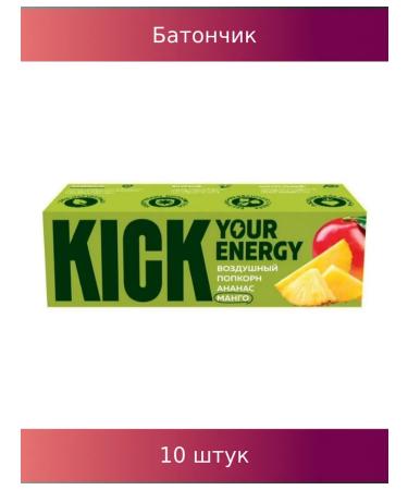 Kick Batonchik "Energy" pineapple mango 35g 10 pcs