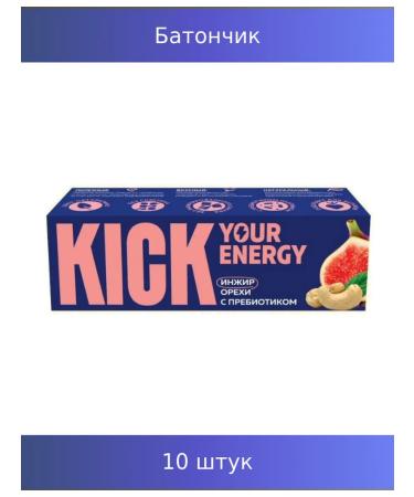 Kick Baton "Energy" figs nuts prebiotics 35g 10 pcs