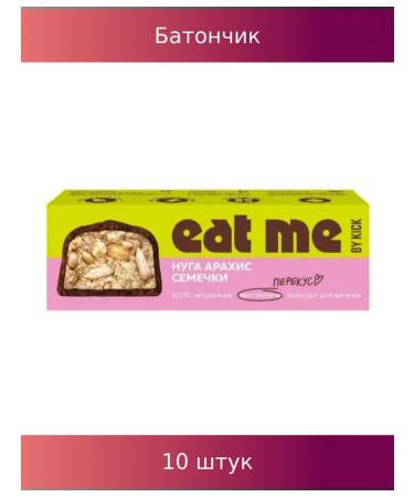 Kick Eatme Baton chocolate with Akharis 45g 10 pcs